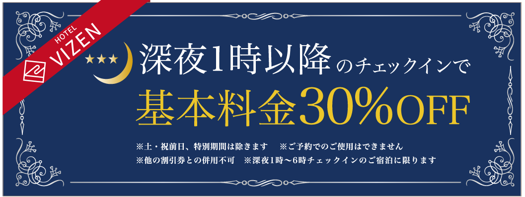 WEB限定クーポン